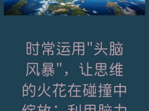 输入990挑战极限：燃烧大脑第51关解谜攻略与思维火花碰撞