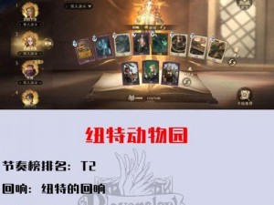 魔法觉醒：哈利波特卡组深度解析与搭配攻略