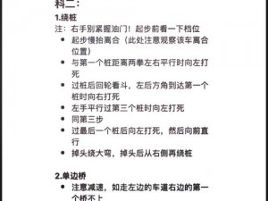 第二银河考试全攻略：从准备到通过的详细步骤