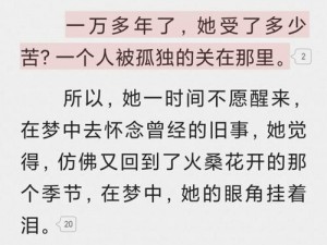 出轨人妻董小宛在线：探索性与情感的全新境界