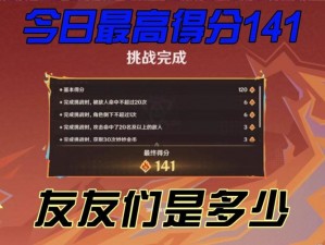 原神追想练行突破敌阵攻略：高分获取方法与技巧详解