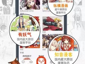 歪歪漫画sss首页,歪歪漫画 sss 首页的精彩内容等你来发现