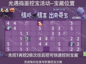 光遇10月12日免费魔法大揭秘：实用攻略分享收集奇幻光芒宝藏之径