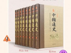 三年大全国语高清免费版：一部描绘中国历史的经典之作