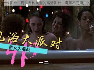 xvideos 影片：提供各种类型的高清影片，满足不同用户的需求