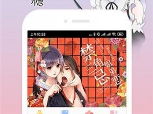 秘密游戏漫画免费阅读，一款专为漫画爱好者打造的在线阅读 APP