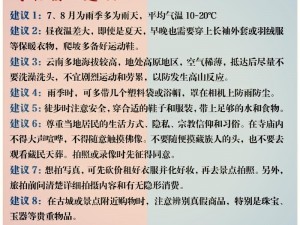 寸止挑战 9 圣诞特别篇攻略流程：体验极致快感