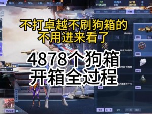 逆战获得宠物箱子的攻略详解：解锁宠物系统与任务成就赢取珍稀箱子