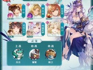 三国志幻想大陆女子队伍的攻略秘籍：掌握技巧轻松制胜之道