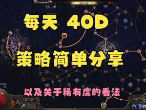 古剑奇谭2五星武器升级攻略：详解高效刷取稀有材料的策略与方法