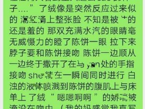 啊轻点灬大巴太粗太长了;啊轻点灬大巴太粗太长了，让我如何承受