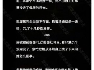 陪读与子发生了性关系第 12 章：学习与性爱的交融