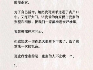 在末日被丧尸们浇灌的小说推荐：末日浇浇浇，浇灌末世丧尸梦