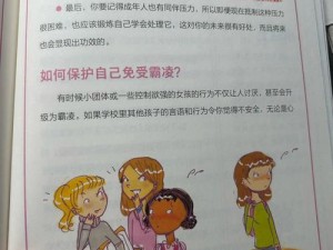 被同学打屁屁的故事——儿童防霸凌安全书包