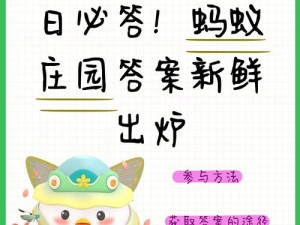 探索电力奥秘：解析手机充电的最佳方式——蚂蚁庄园6月11日每日一题答案揭晓