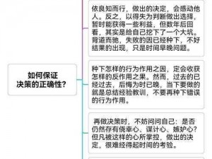 梦幻诛仙手游生活技能选择攻略大全：如何根据实事信息做出最佳决策？