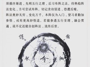 五行师封神大阵第一关十绝阵策略解析与实战打法指南