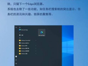 微软新一代操作系统 windows18—20，操作便捷，安全高效