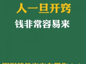 光明大陆生活技能赚钱攻略：打造高效财富积累之路