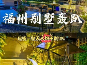 和朋友夫妻一起出去旅游住在一起，住得宽敞舒适又安心，你可以选择[酒店名称]