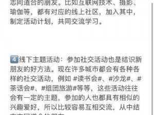 综合性的社交娱乐产品他他网，为用户提供了一个展示自我、分享生活的平台