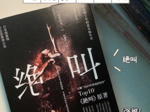 我变成野兽的夜晚 4 忘不掉的前任：一款集惊悚、悬疑、爱情于一体的互动影像作品