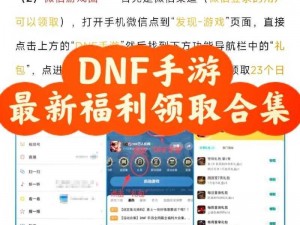 妖精的尾巴公会荣耀启航：最强新手礼包火热领取中