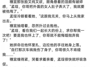 国产精品综合色区小说;国产精品综合色区小说：演绎激情与欲望的故事