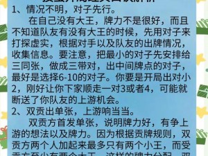 从入门到获胜策略解析：掌握开局技巧，赢在起跑线——光荣使命游戏攻略教你轻松占据优势