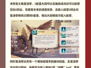 《幻书启世录支线3攻略：挑战攻略与通关介绍》