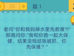 探索未知领域：还有这种操作2第11关全攻略揭秘，通关答案在此