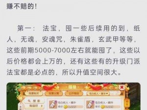 梦幻西游手游装备宝典：月芒杖全面图鉴与属性详解