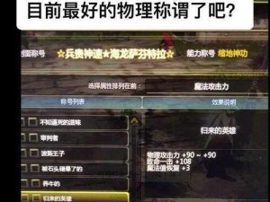 龙之谷手游海龙巢穴第三关攻略：揭秘蜥蜴人栖息地战斗策略