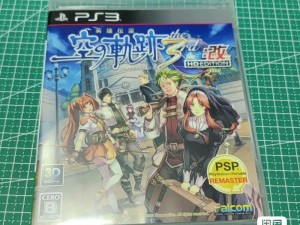 英雄传说 6：空之轨迹 14——经典角色扮演游戏，带你领略Falcom 辉煌的轨迹