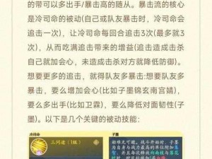 月神迷宫圣堂攻略：最佳阵容搭配指南