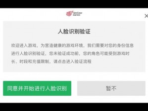 关于光遇人脸识别自动解除的时效性探讨