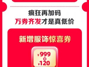 假日盛宴惊喜落幕：888万红包派送截止日期揭晓——倒计时锁定十月初尾