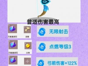 迷你世界火种获取攻略：火种位置与制作方法详解