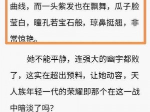 收集 jy 变美的系统小说：打造完美容颜不是梦