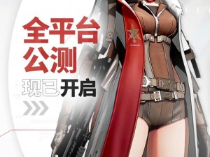 少女前线 B 站服：独特游戏体验，等你来申请