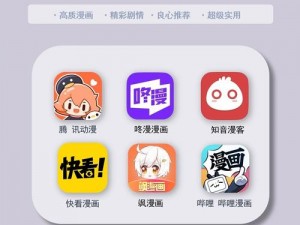 羞羞漫画网 189215 久久 app——提供丰富优质的成人漫画资源