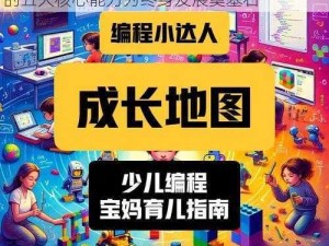 宠我一生幼儿园毕业要求详解：培养孩子们的五大核心能力为终身发展奠基石