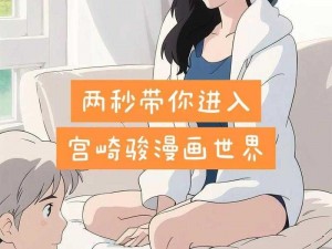 低头看怎么进入你的漫画——带你进入精彩的漫画世界