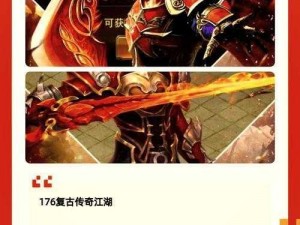 江湖x汉家江湖嗜血魔刀获取途径详解