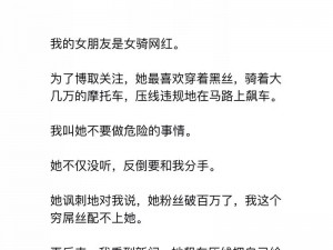 口述在摩托车上小说，带你感受不一样的刺激体验