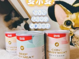 长颈鹿蒂奈的傲慢——富含有机钙的高品质宠物零食