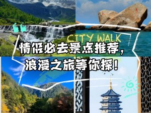 梦想新大陆情侣浪漫之旅：超全任务指南与玩法探索