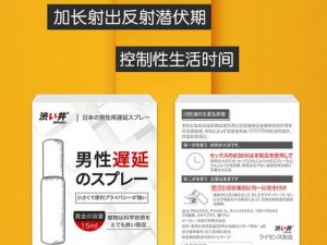 日本极端深喉口爆 hd 专业男用延时喷剂，有效延长性爱时间，提升夫妻生活质量