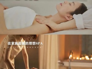 喜欢我这样撞你吗？专业按摩、放松解压的完美之选