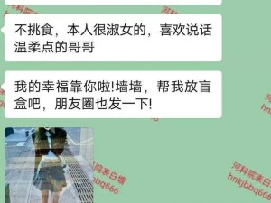 男朋友总找他哥们一起玩我，共享男友了解一下